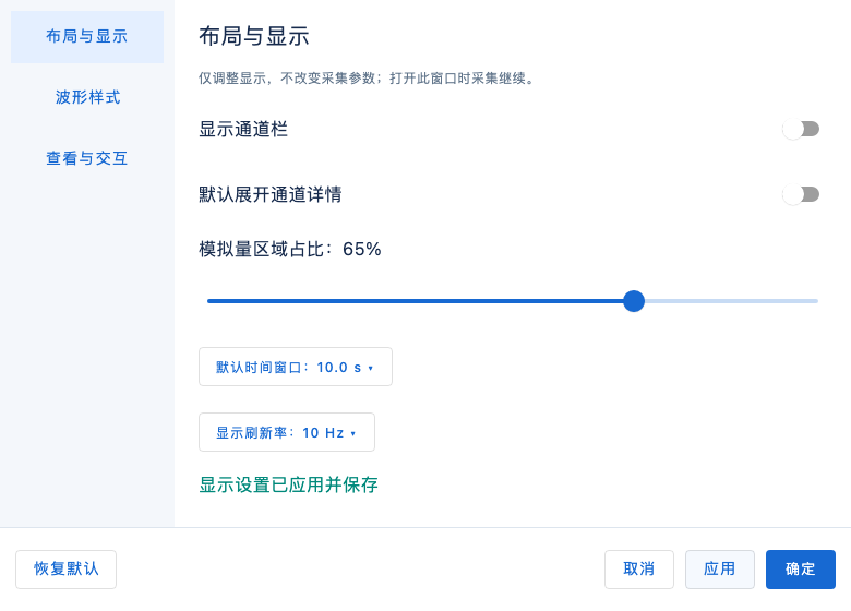 软件设置窗口